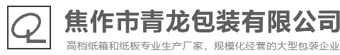 焦作市四合電氣有限公司